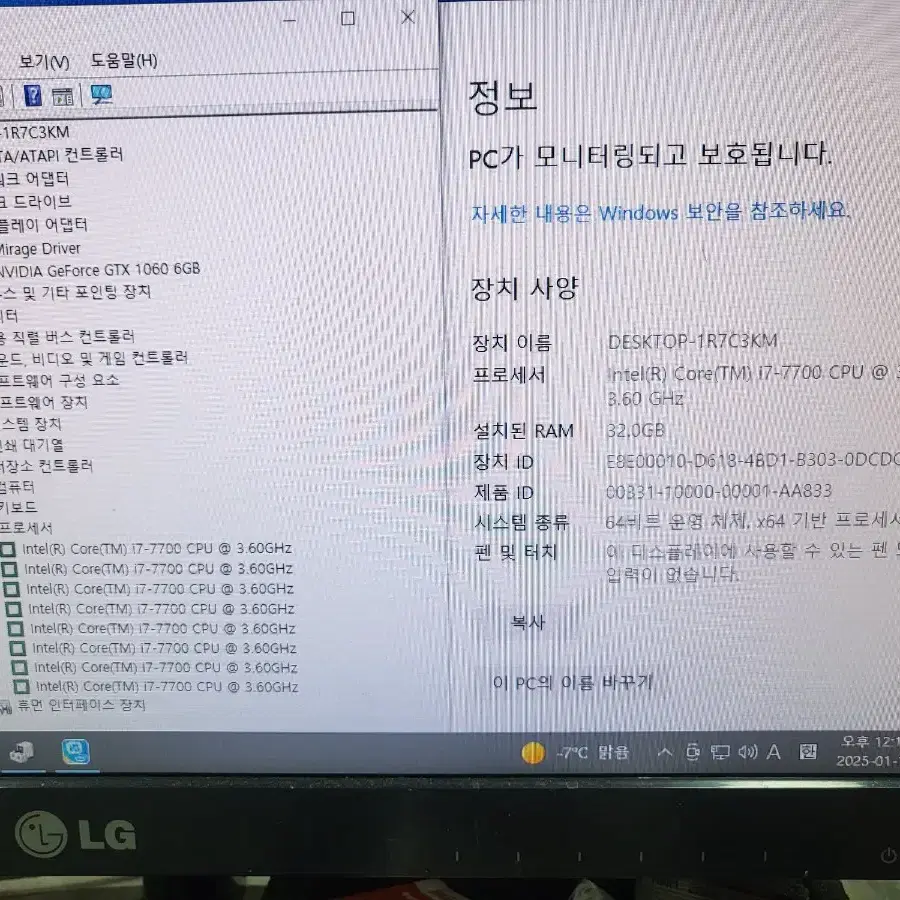 인텔 I7 7700 + 기가바이트 H110M-DS2V