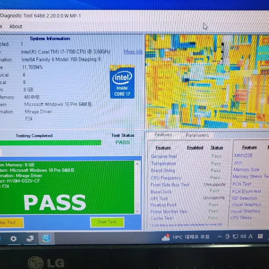 인텔 I7 7700 + 기가바이트 H110M-DS2V