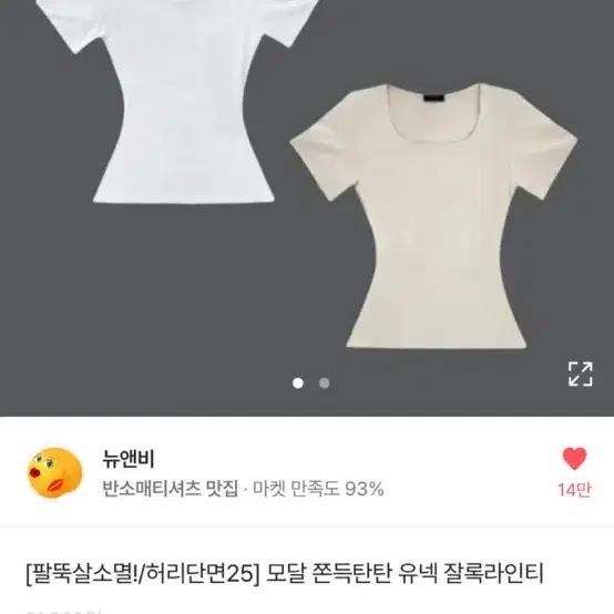 새상품)에이블리 뉴앤비 잘록티(허리딱달라붙는 개유명한티)