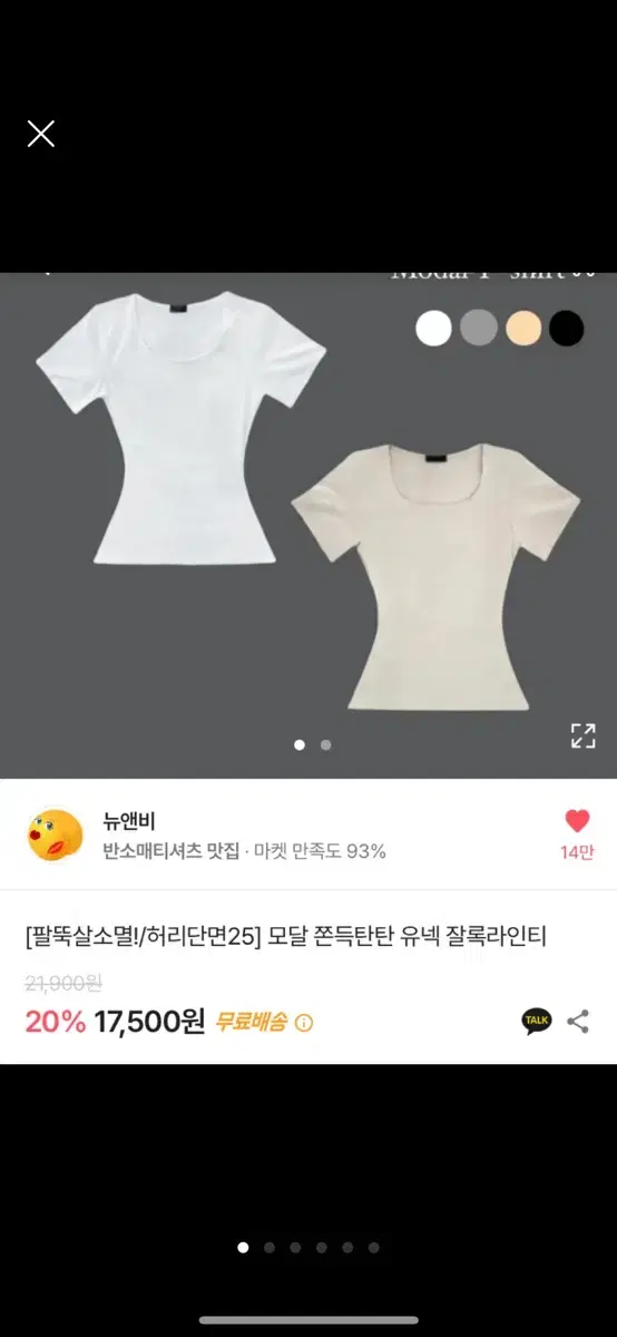 새상품)에이블리 뉴앤비 잘록티(허리딱달라붙는 개유명한티)