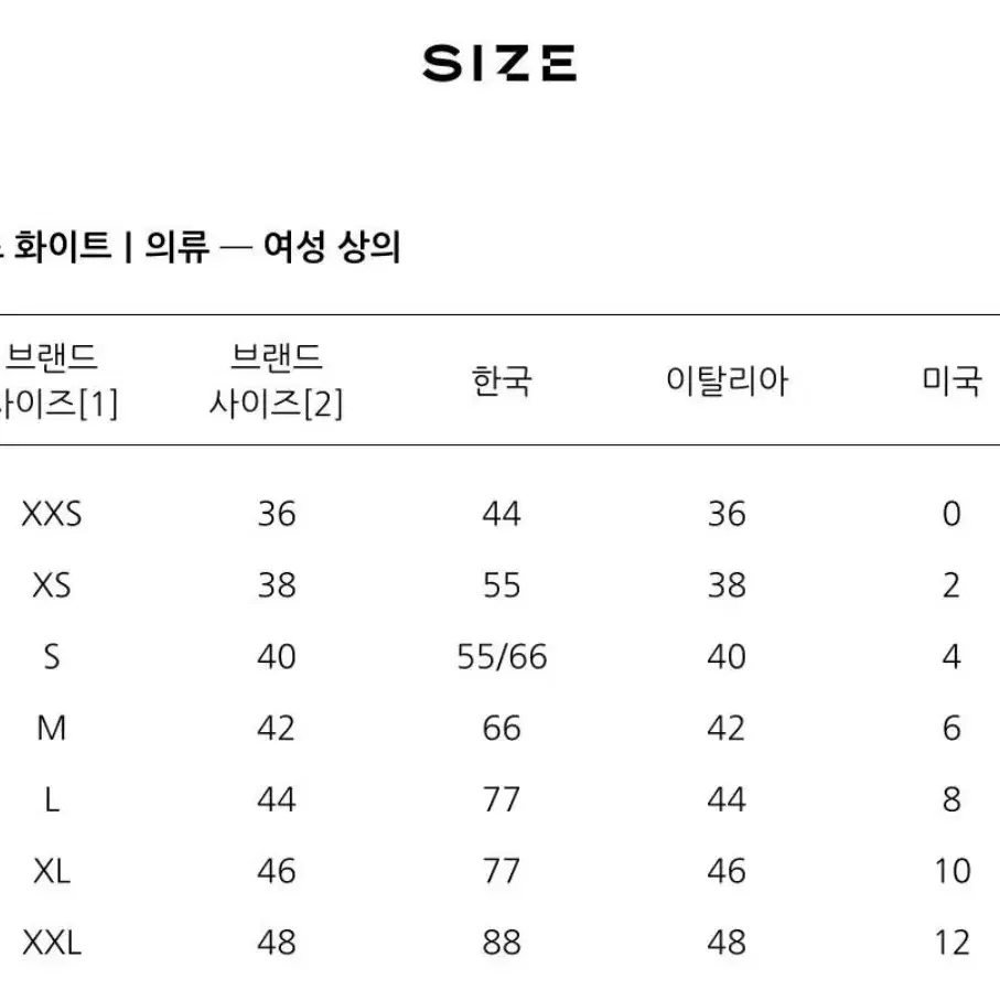 오프화이트 리퀴드 애로우 맨투맨 화이트, 블랙핑크 S