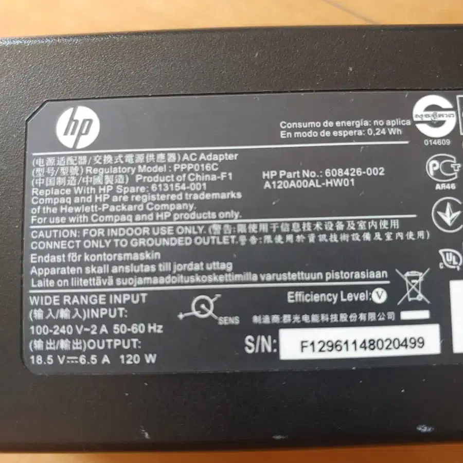 HP 노트북 충전기 아답터 120W