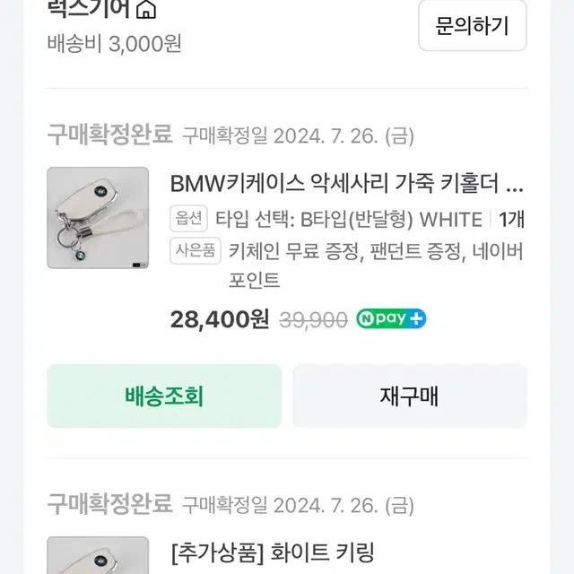 Bmw키 케이스