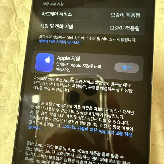 아이폰 15 프로 화이트 티타늄 256GB