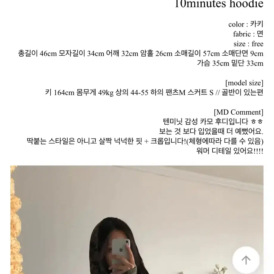 Softie 소프티 10minutes hoodie 텐미닛 후드