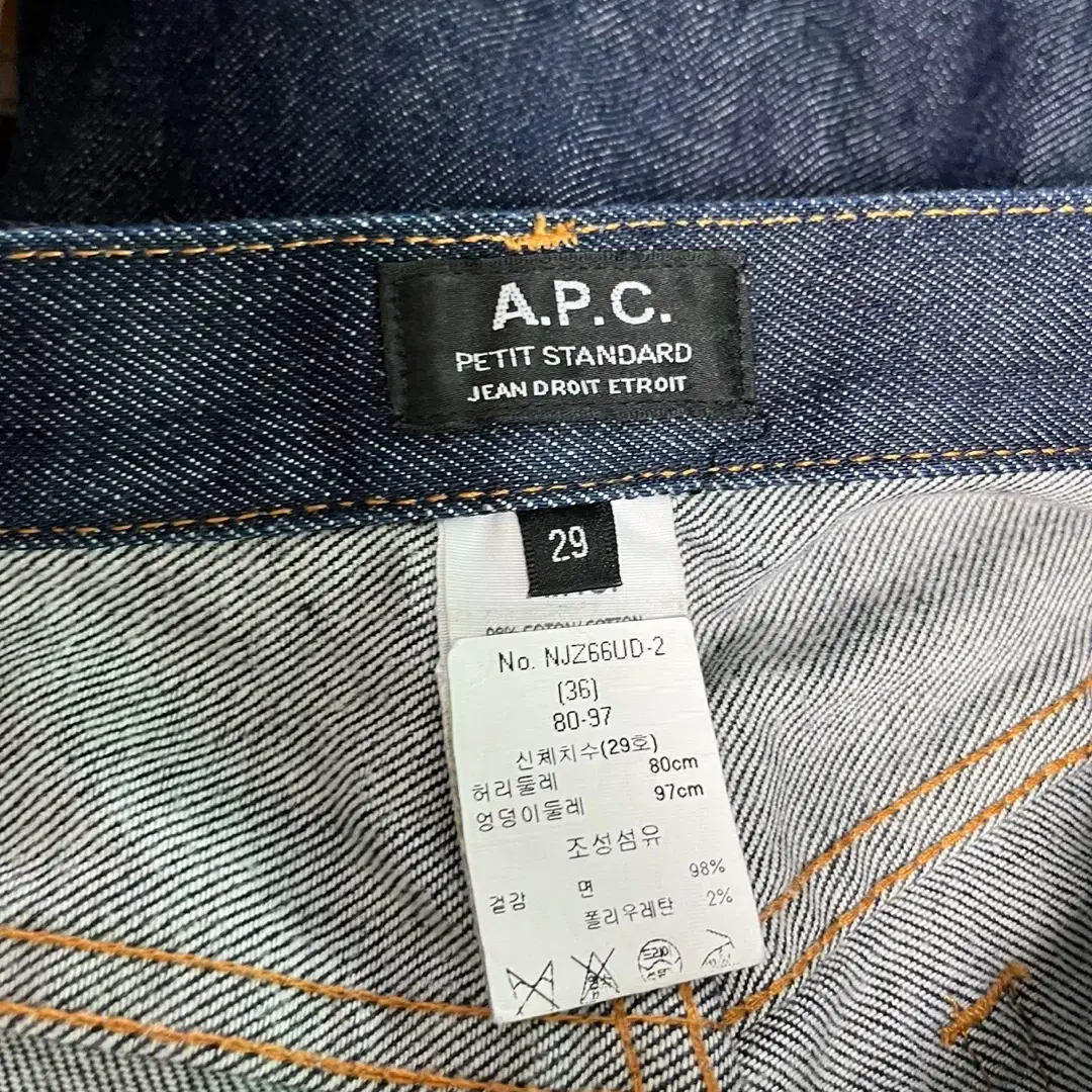 (P121) A.P.C 아페쎄 쁘띠 스탠다드 데님팬츠