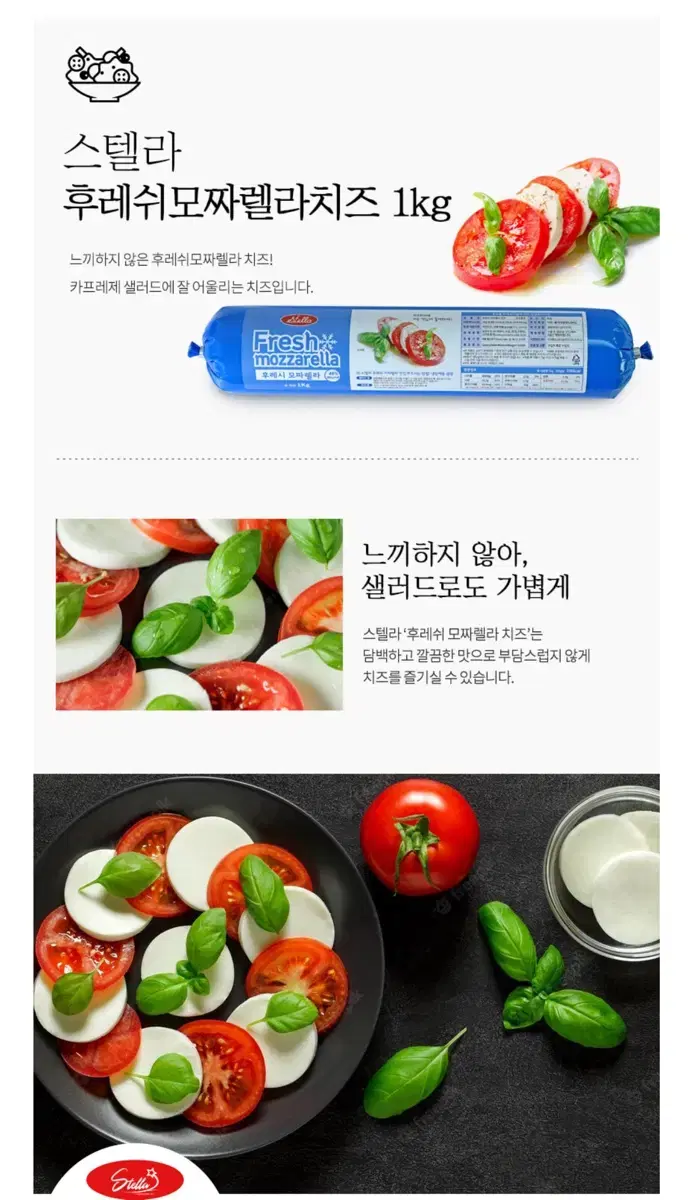 후래쉬 통모짜렐라치즈(냉동) 물량 소진합니다