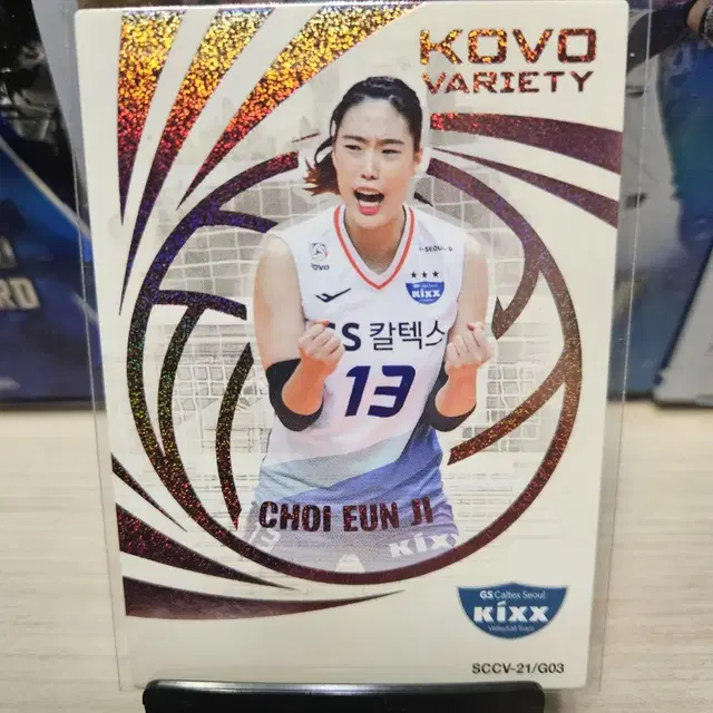 2021-22 scc kovo gs칼텍스 최은지 홀로카드 판매합니다.