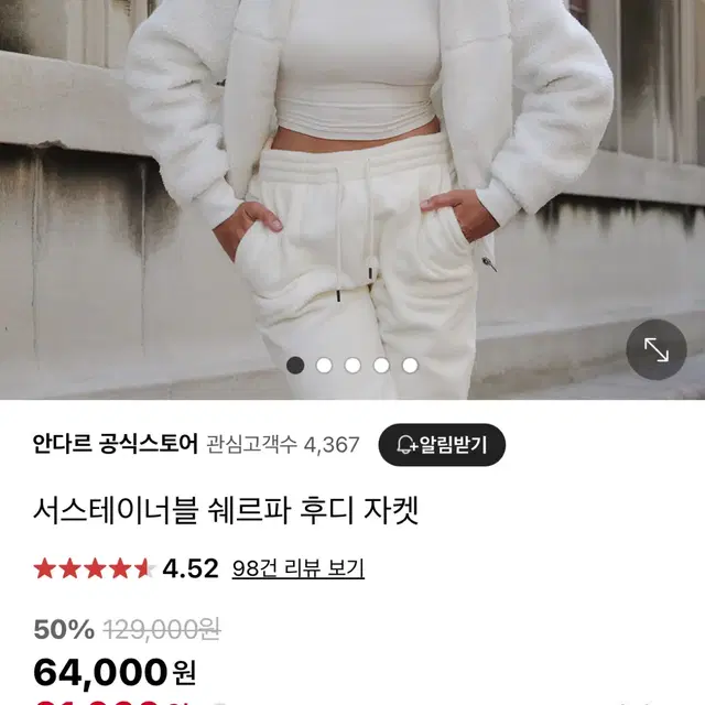 안다르 쉐르파 후디 자켓