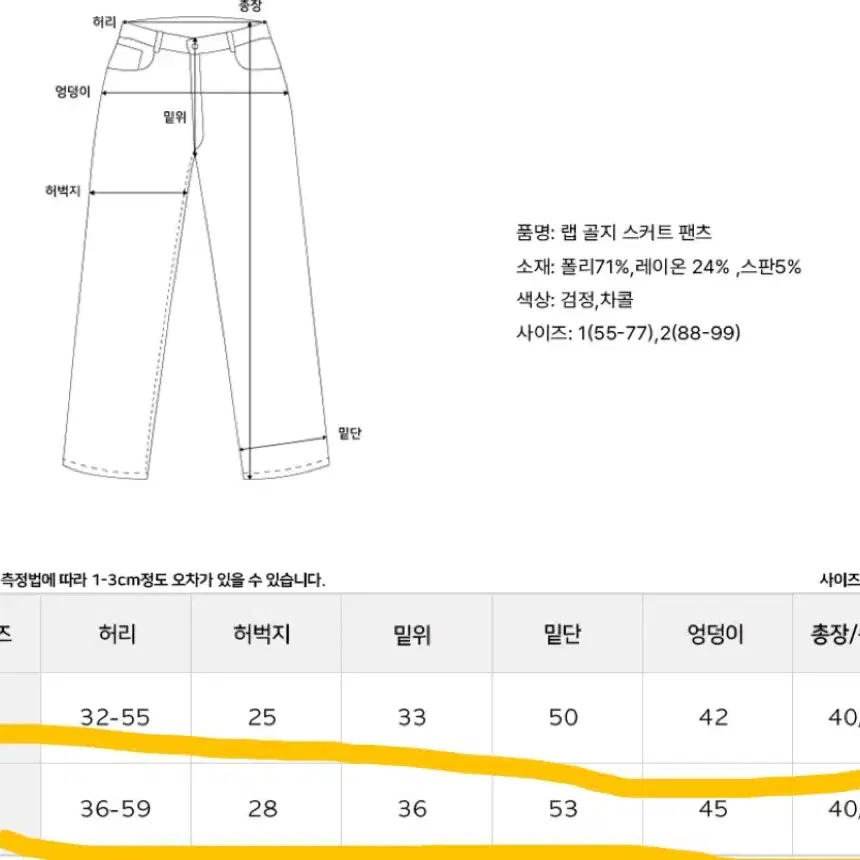 언니살롱 빅사이즈 랩 골지 스커트 팬츠 에이블리 가을 겨울 치마