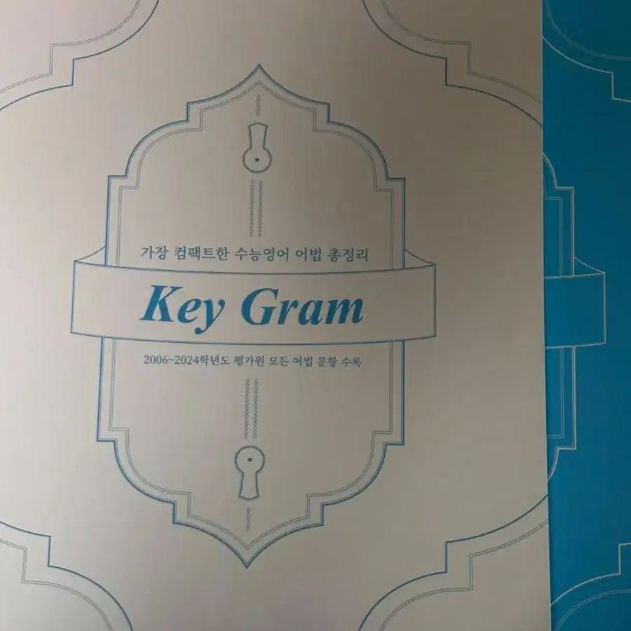 대성마이맥 션티 KEY GRAM