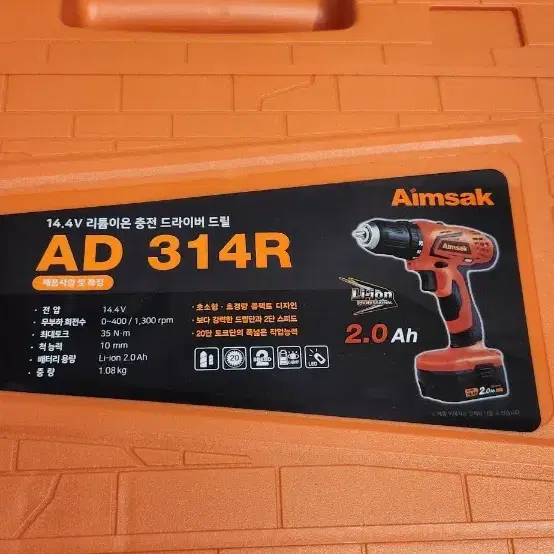 아임삭 충전드릴 AD 314R  새제품