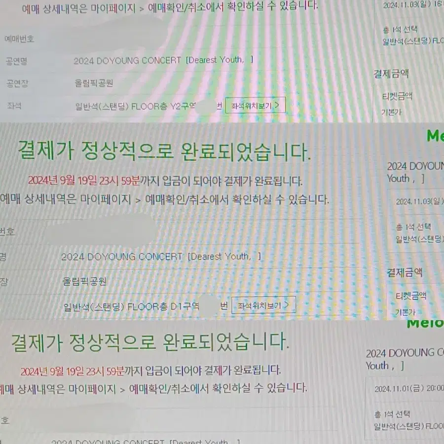 몬엑 민혁 팬이벤트 댈티 대리티켓팅 진행합니다