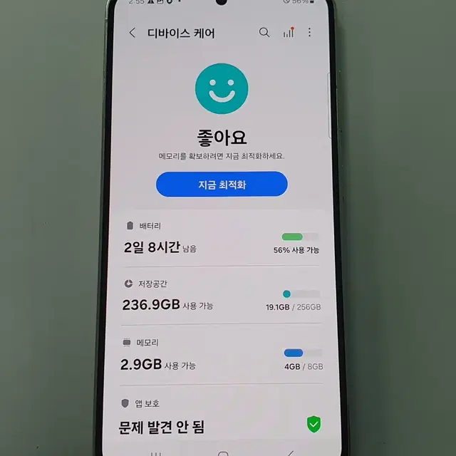 [바디S급/무잔상] 갤럭시S23 256G 크림 LG #24년6월