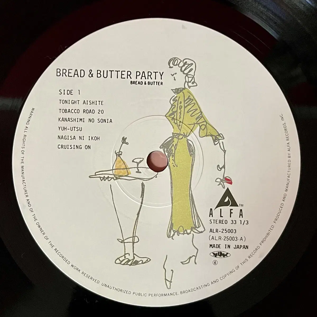 시티팝LP 브레드 앤 버터 -Bread & Butter Party