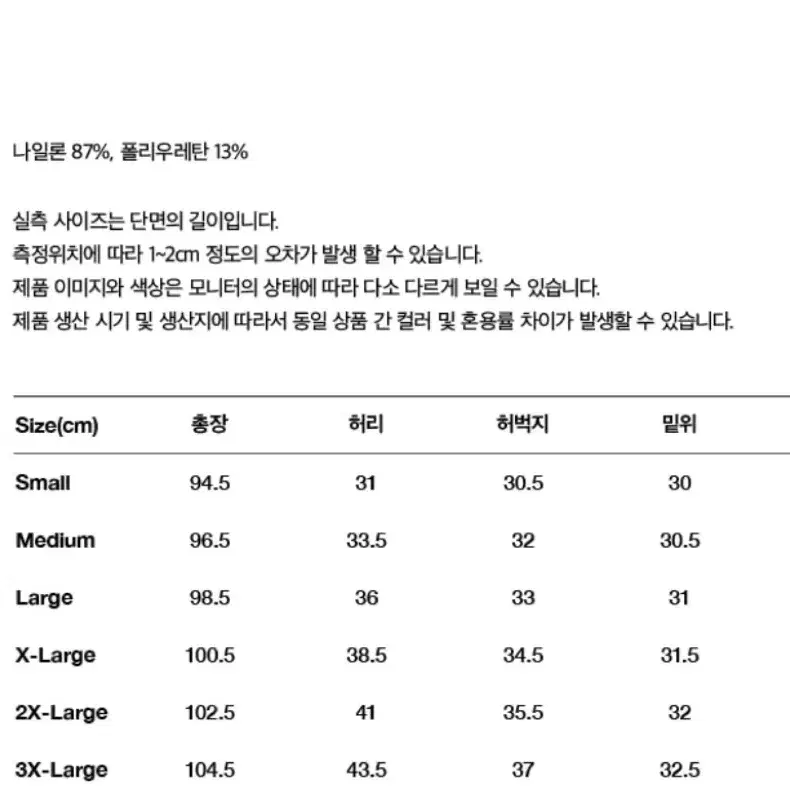 트레이닝 조거 팬츠