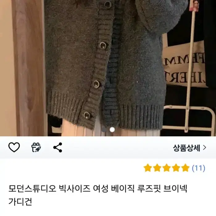 빅사이즈 루즈핏 브이넥 가디건