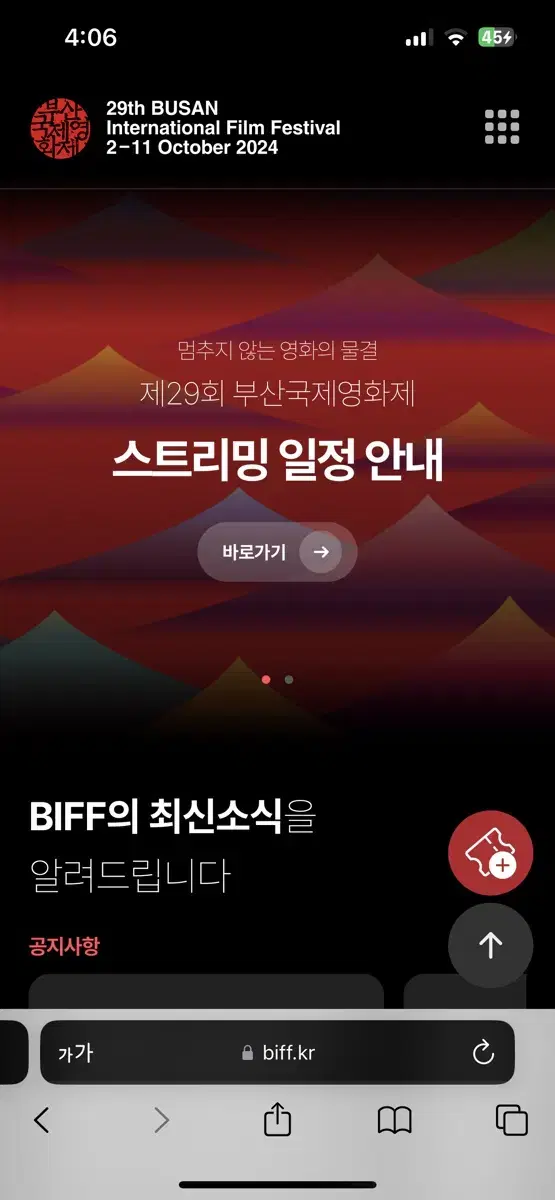 부산국제영화제 양도