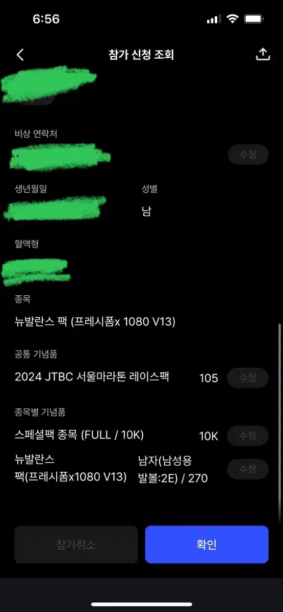 JTBC 마라톤 10km 양도