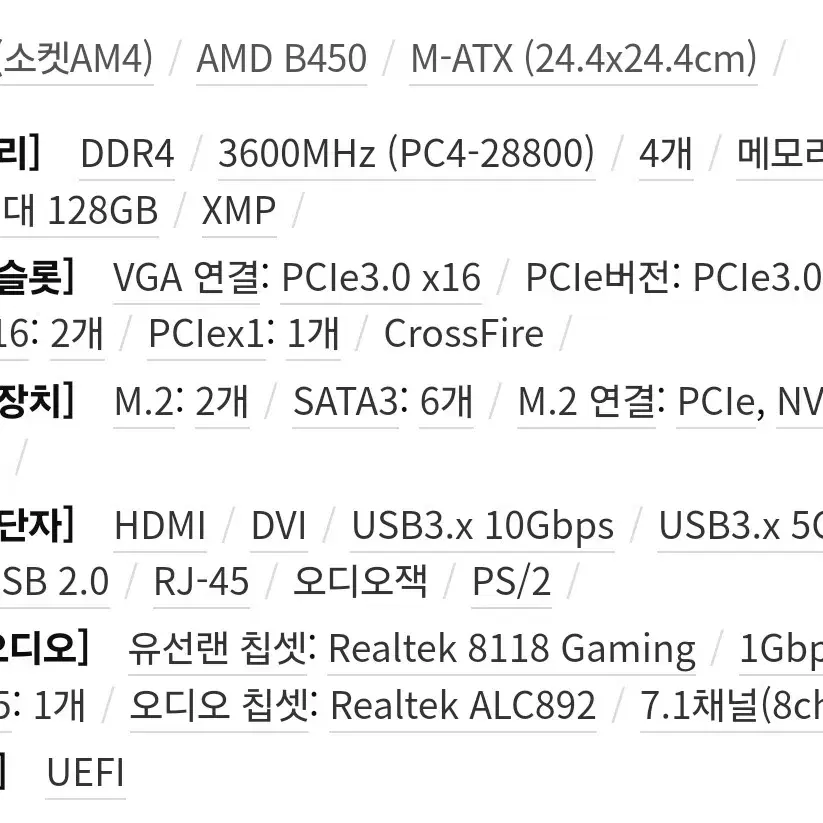 메인보드+CPU 포함(기가 B450M AORUS+Ryzen5 2600)