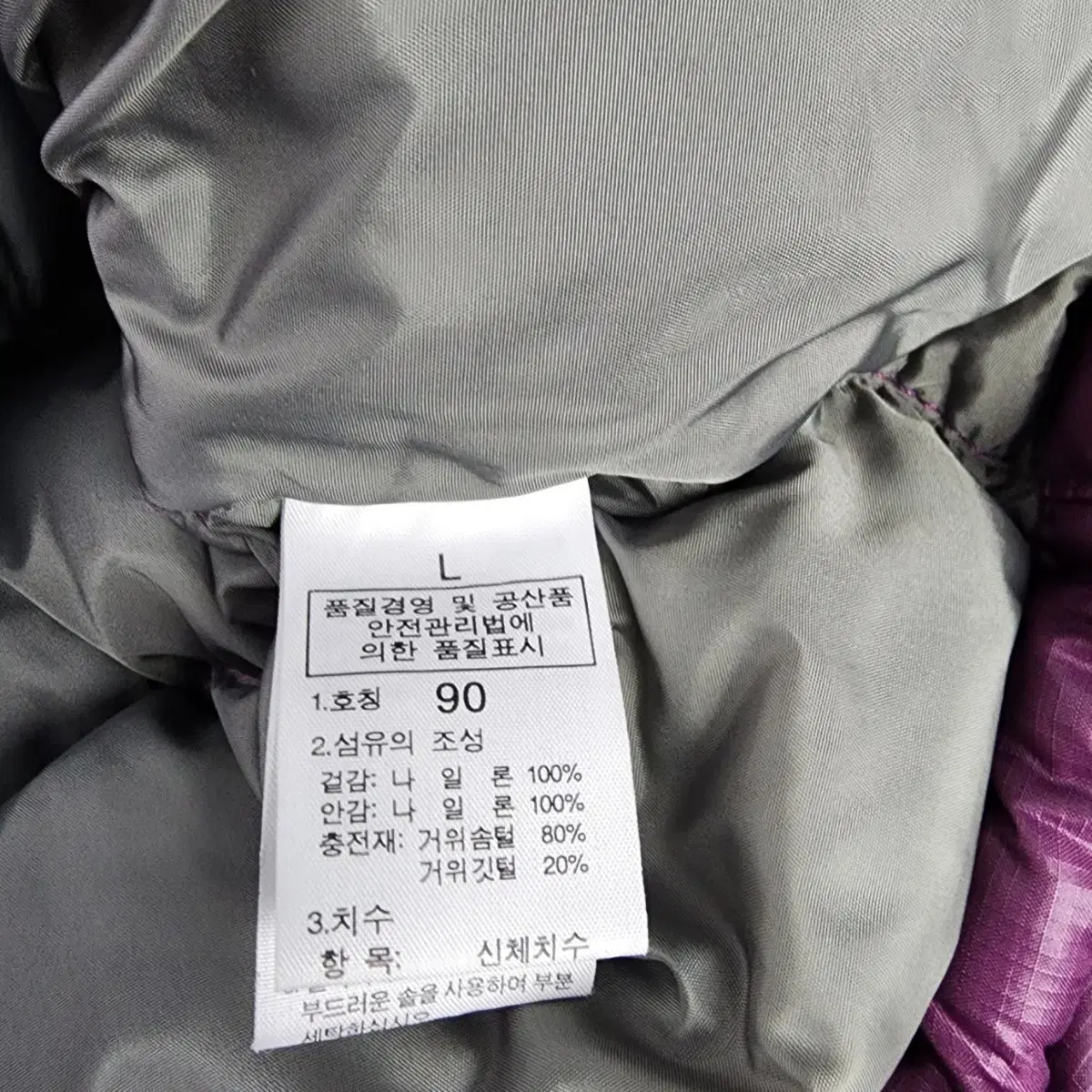 노스페이스 THE NORTH FACE 패딩점퍼 자켓 우먼스퍼플 L