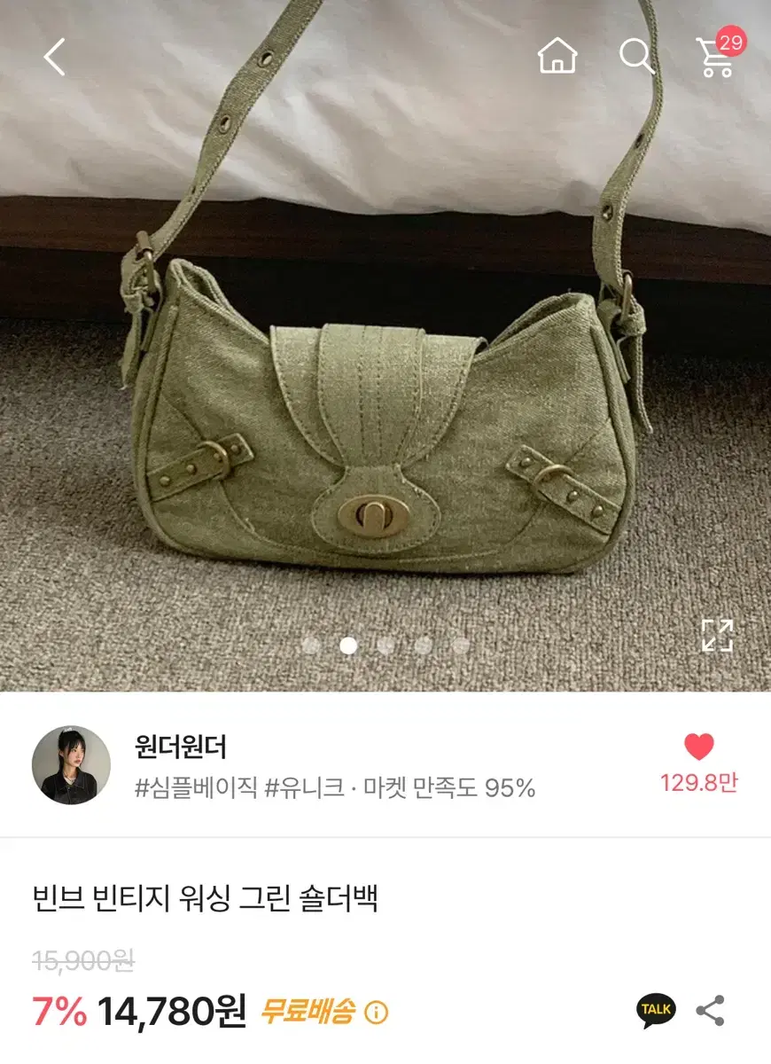 빈티지 숄더백