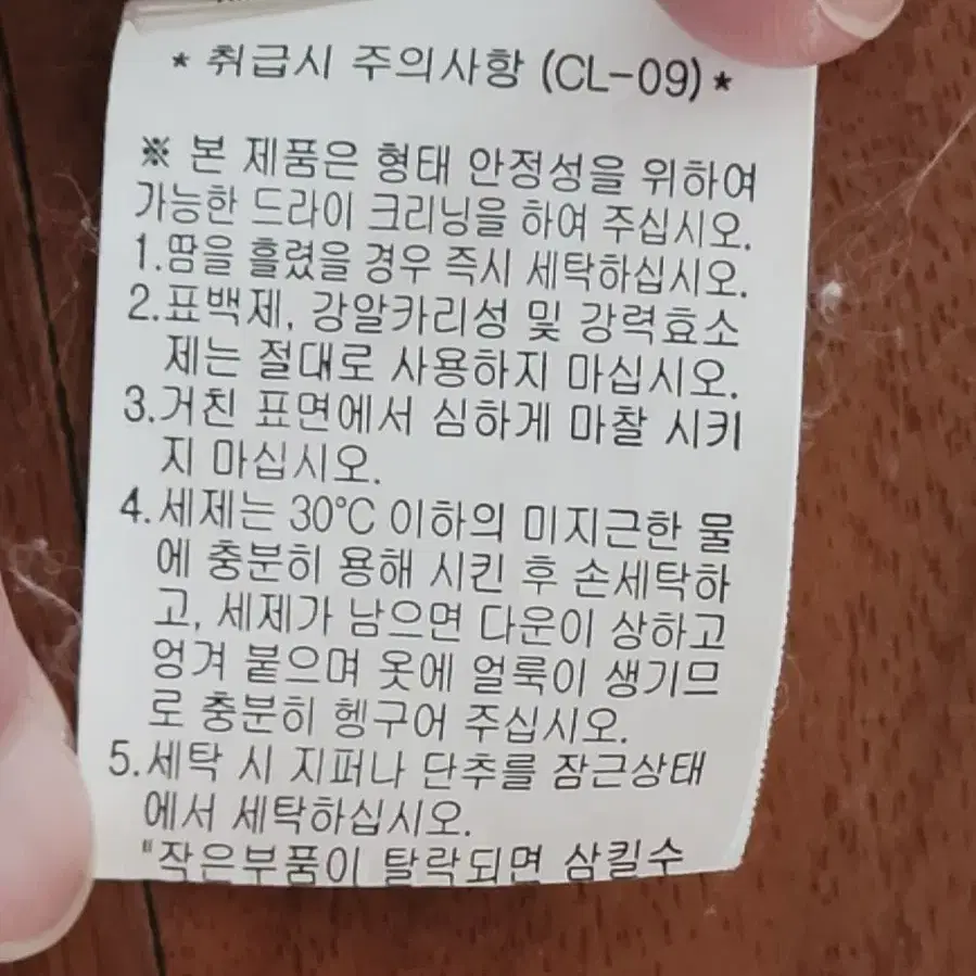 디즈니 거위털 경량다운점퍼 120