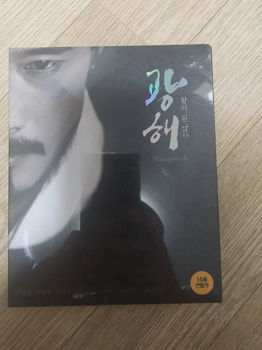 Guanghai blu-ray limited edition