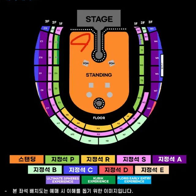 콜드플레이 Floris Early Entry 4/16(수) 3연석