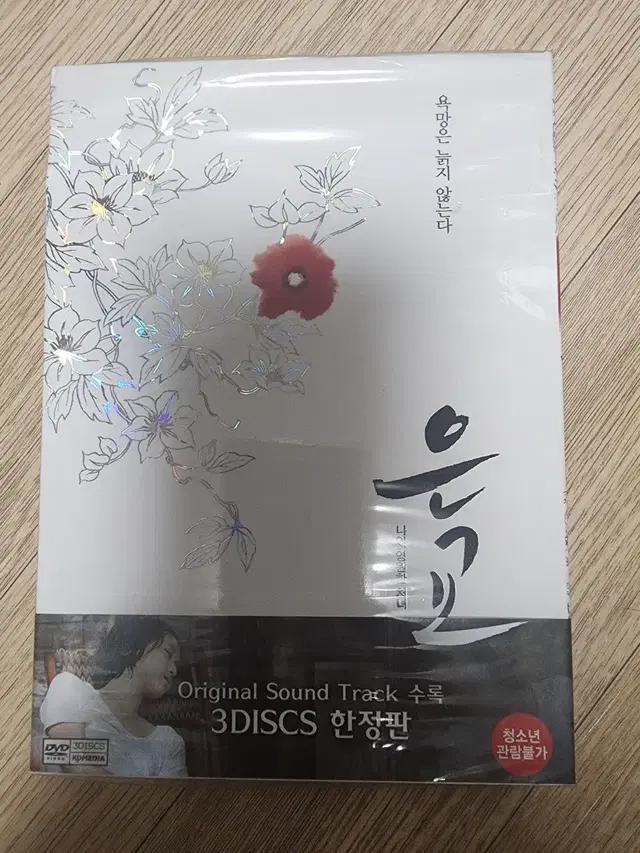 은교 DVD 한정판