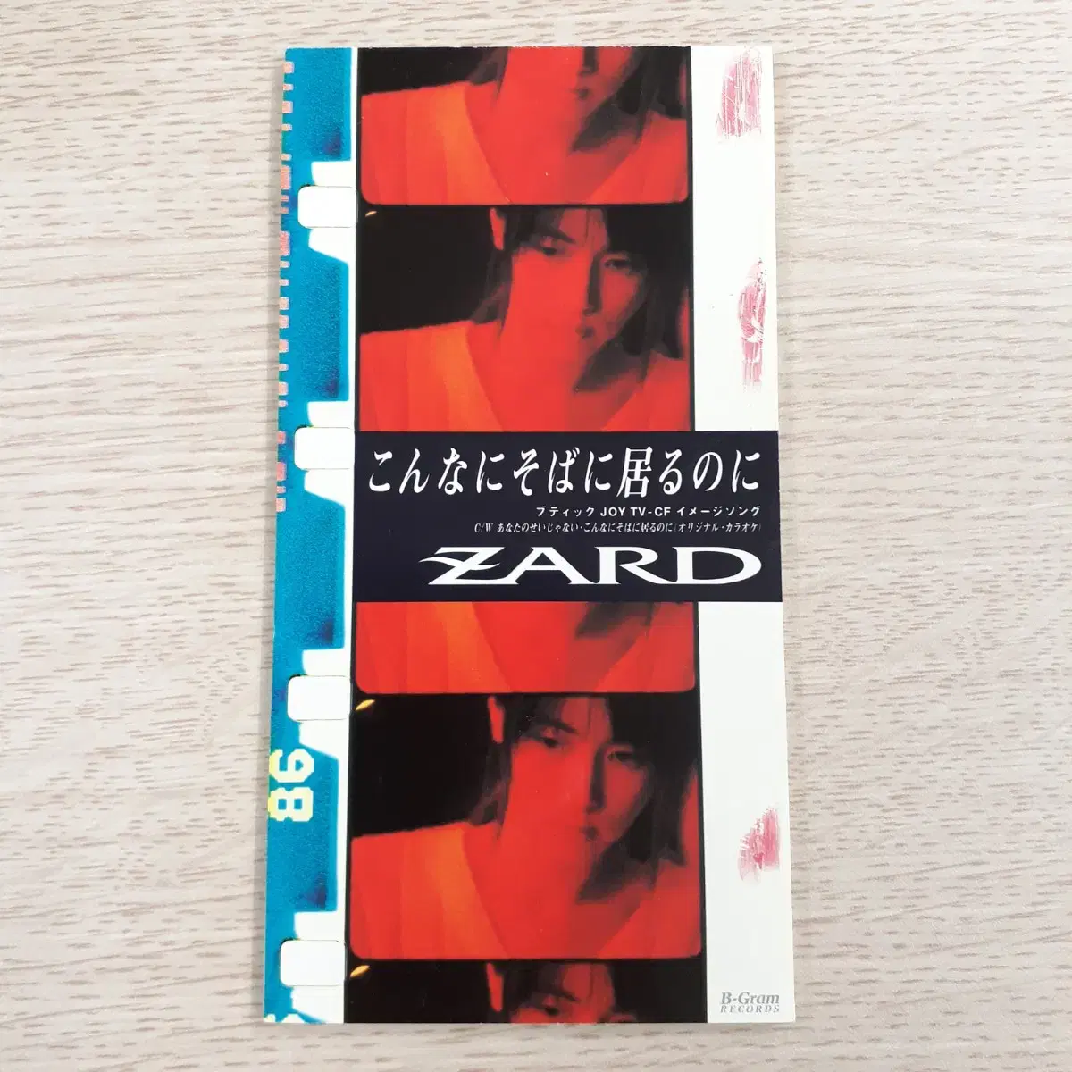 ZARD - 콘나니 소바니 이루노니 8cm 싱글CD