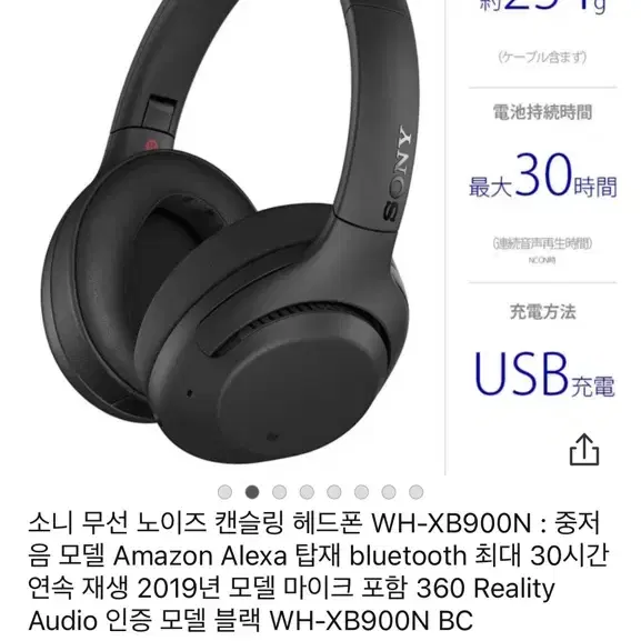 소시 wh xb900n