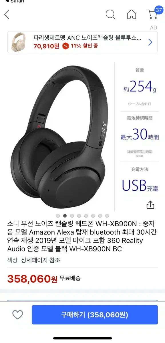 소시 wh xb900n