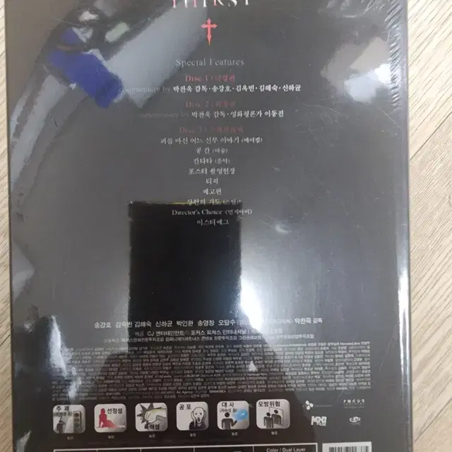 박쥐 DVD 디지팩 한정판