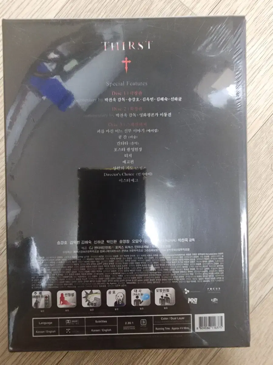 박쥐 DVD 디지팩 한정판