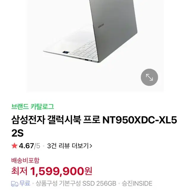 삼성 갤럭시북 프로 NT950XDC-XL52S 판매합니다.