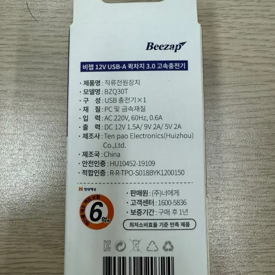 비잽 usb 퀵차지 고속충전기 160개