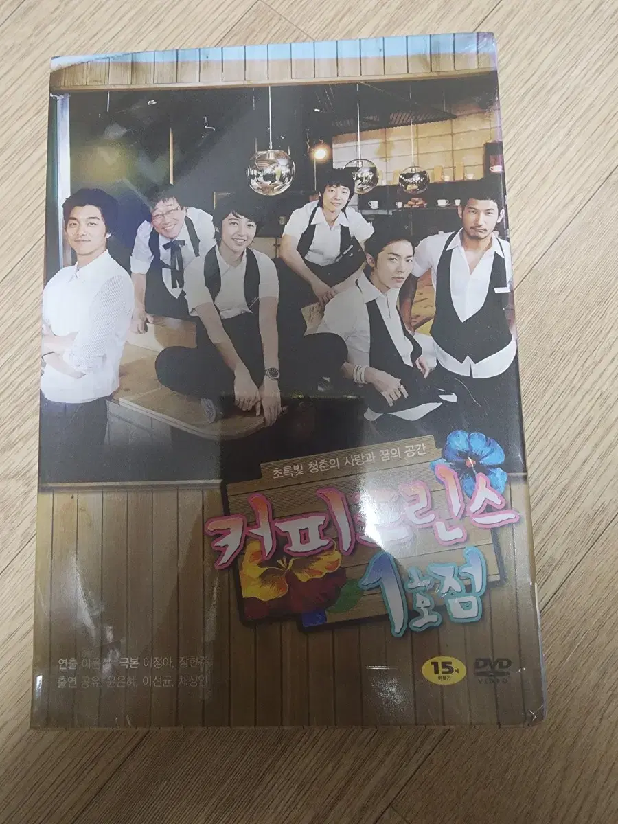 Coffee Prince 1st Store DVD unsealed