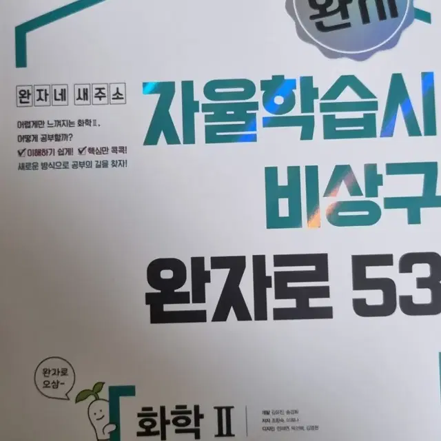 대성마이맥 / 메가스터디 / 하이탑 / 완자