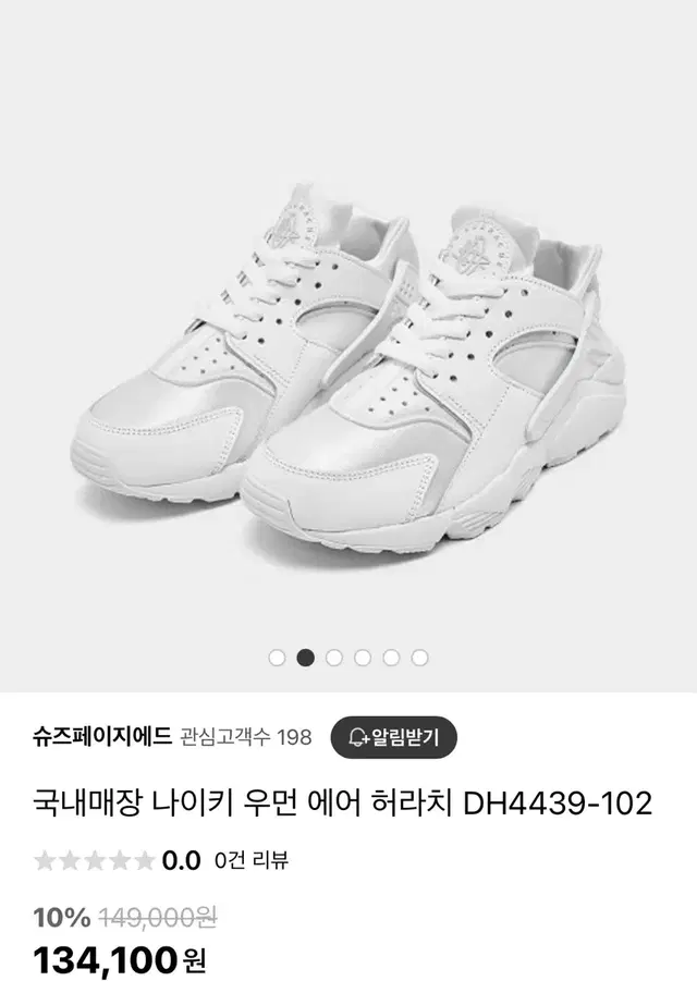 나이키 에어 허라치 우먼 240 새상품