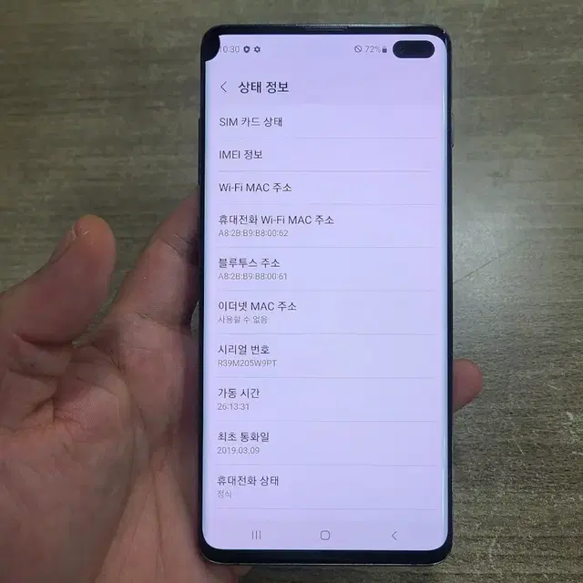 갤럭시S10플러스512G 무잔상 액정무기스 중고폰 공기계