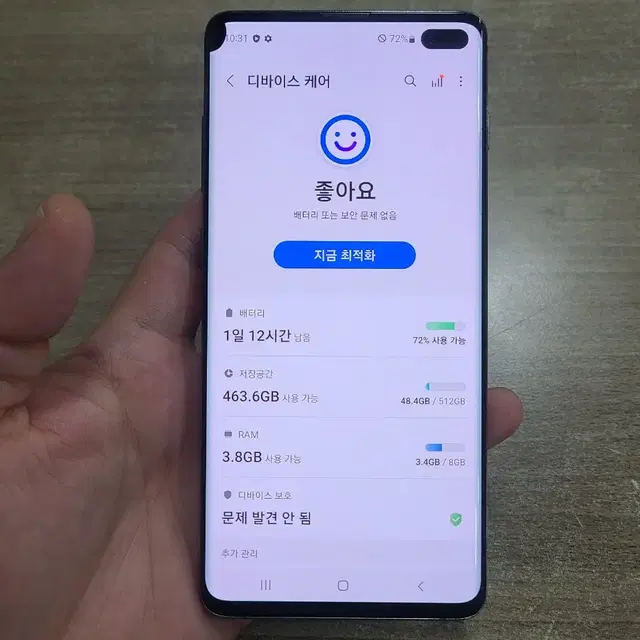 갤럭시S10플러스512G 무잔상 액정무기스 중고폰 공기계