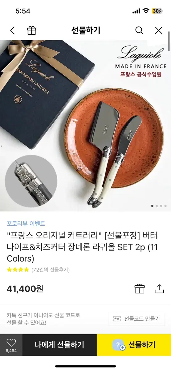 장네론 커트러리