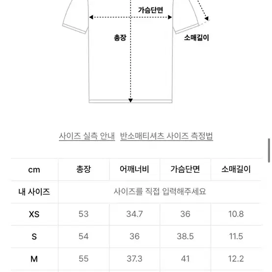 새상품)) 무신사 스텐다드 반팔 티셔츠 S