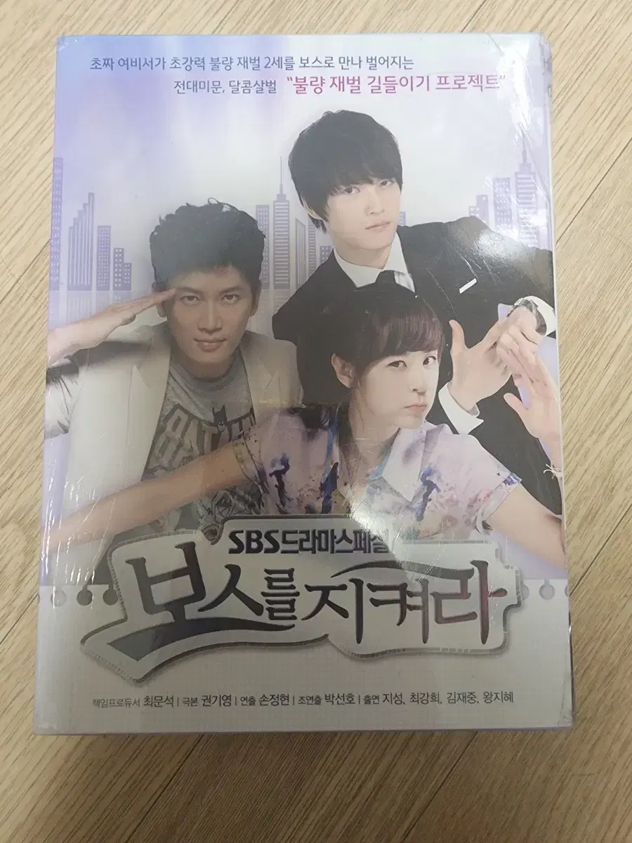 보스를 지켜라 DVD 미개봉