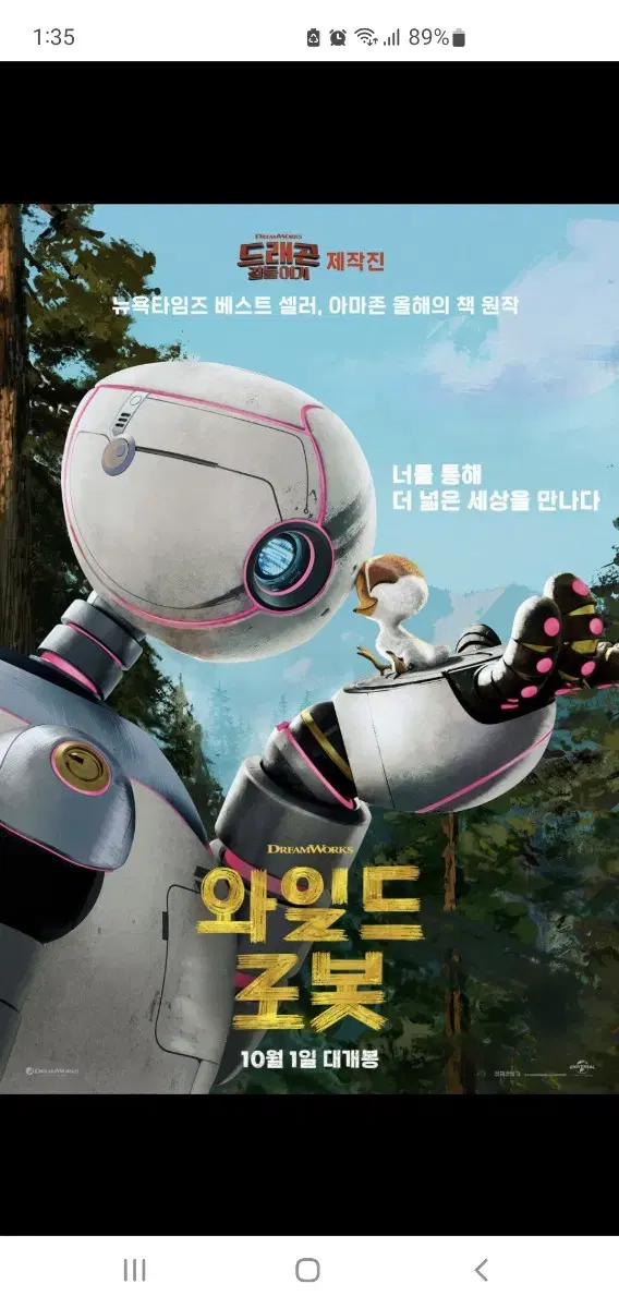 cgv 특별관 영화 예매 아이맥스,4d,포디,스크린x imax 스타리움