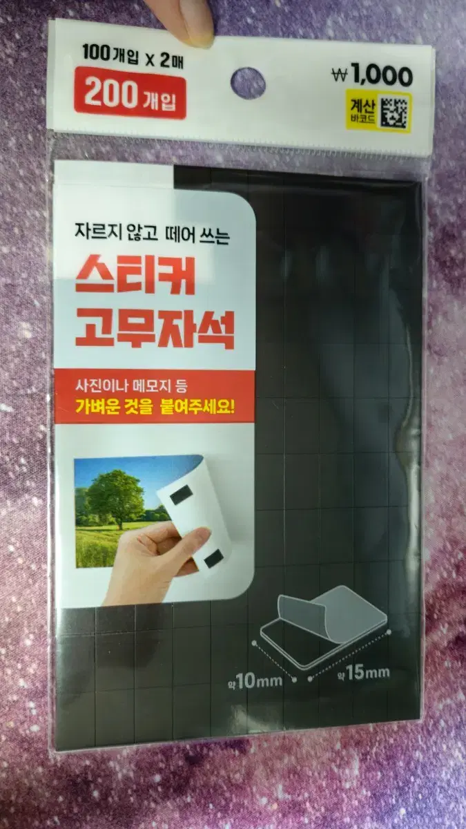 다이소 물건 일괄 5,000원