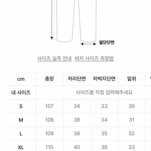 주앙옴므 차콜 슬랙스 m 사이즈 팔아요