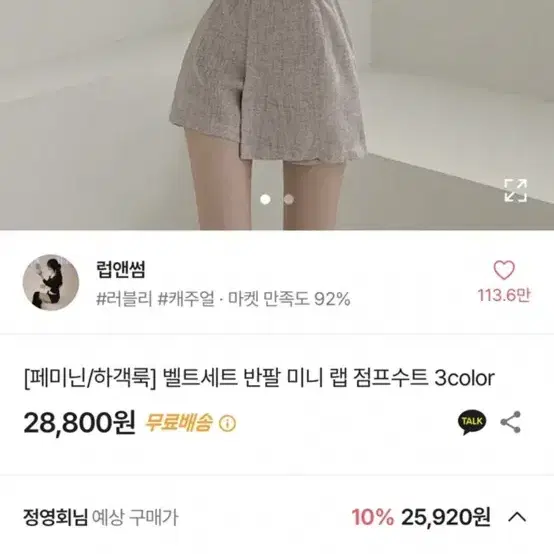 에이블리 투피스 팔아요