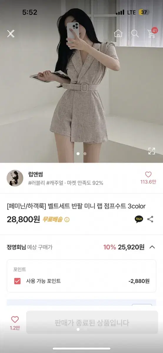 에이블리 투피스 팔아요